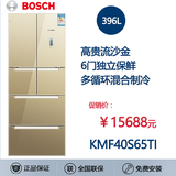 Bosch/博世 BCD-396W(KMF40S65TI) 多门流沙金变频零度保鲜冰箱