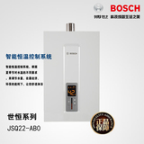 Bosch/博世 JSQ22-AB0世恒 燃气热水器 （天然气 ）智能恒温 11L