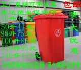 户外塑料垃圾桶室外垃圾桶带盖无盖100L120L240L升大号垃圾箱批发
