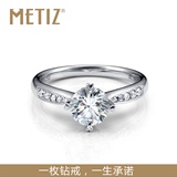 【Metiz】爱相随-正品18k白金铂金钻石女戒求婚I Darry Do Ring