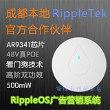 RippleOS小博无线CF-AP9341FE 工程专用 吸顶ap 中性无logo量大另
