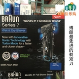 美国直邮代购Braun/博朗7系列740S-7干湿两用声波科技电动剃须刀