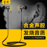 皇尚 H9无线运动蓝牙耳机 磁吸4.1通用型双耳音乐入耳式跑步耳机