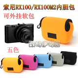 NEOPine 索尼RX100/RX100M2外挂内胆包 便携相机包 软包 保护套
