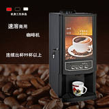 速溶商用咖啡机 无投币咖啡机 家用果汁机 豆浆热饮机 自动售饮机