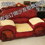 定做冬季毛绒沙发垫欧式真皮沙发坐垫贵妃椅垫加厚防滑红木座垫