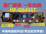 西门子洗衣机电脑板XQB60-6098B原装主板HF-QS431T-X