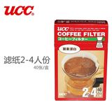 日本原装进口悠诗诗UCC咖啡滤纸2-4人份40张/盒