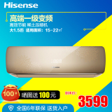 Hisense/海信 KFR-35GW/A8X870H-A1(1P26) 大1.5匹冷暖变频空调