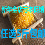 玉米渣 玉米糁 玉米碎 250g 东北农家自产 有机优质 散装玉米粒子