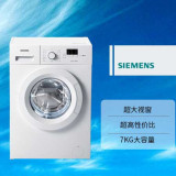 SIEMENS/西门子 WM10E2R00W 7KG 白色 智能滚筒洗衣机 正品/联保