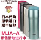 日本代购虎牌不锈钢保温杯男女士超轻水杯车载水杯MJA-A048/A036