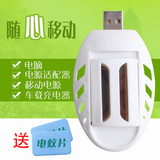皎洁USB灭蚊器便携式家用车载户外电热孕妇母婴儿电子蚊香驱蚊器