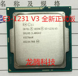 Intel/英特尔 至强E3 1231 V3 3.4GHz秒1230 散片CPU 全新正式版