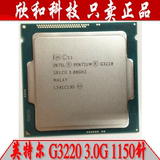 Intel 英特尔 Pentium G3220 LGA1150 散片CPU 22nm 替代G2030