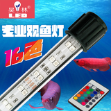 昊林LED鱼缸灯水族箱灯防水照明遥控玻璃灯双排变色潜水七彩灯管