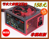 [转卖]游戏奇兵红魔600W标准台式机电源包邮温控超静音大风扇支