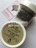 现货 韩国Skin Food 黑糖光彩精华面膜 去黑头角质痘印 单个100G