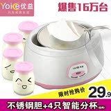Yoice/优益 MC-1011酸奶机不锈钢内胆米酒机纳豆机正品特价