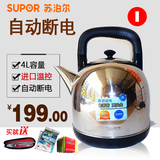 supor/苏泊尔 SWF40C01A不锈钢电热水壶烧水壶自动断电4L超大容量