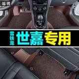 东风雪铁龙2016新款C4世嘉三厢专车专用全包围汽车脚垫双层丝圈大