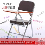 特价培训椅 带写字板培训椅 会议室椅子 折叠会议椅子 儿童写字椅