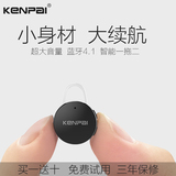 肯派 cooper隐形超小迷你蓝牙耳机4.0挂耳式无线运动耳塞式4.1