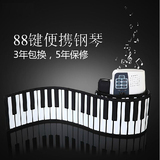 哆唻咪 手卷钢琴88键加厚电子琴便携电子MIDI键盘专业版软钢琴