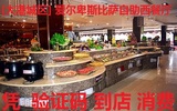 天津[大港城区] 爱尔卑斯比萨自助西餐厅自助餐团购劵不限时段用