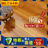 高密度E0级环保12mm高密度封蜡防水 强化复合木地板包邮地暖可用