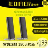 Edifier/漫步者 R26T笔记本电脑音响创意2.0小音箱台式低音炮影响