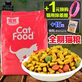 育贝猫粮5斤海鲜鱼味天然成猫粮幼猫粮全猫期2.5kg包邮猫主粮老年