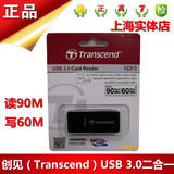 创见F5 RDF5 高速USB3.0 读卡器 TF/SD卡 (UHS-I)microSDXC行货