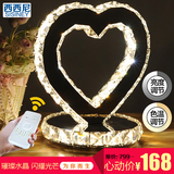 心形创意水晶LED结婚庆生日表白礼品物台灯卧室床头时尚简约现代