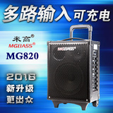 米高音箱MG820a 充电便携民谣吉他弹唱音箱流浪歌手户外卖唱音响