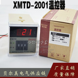 厂家直销正品 贝尔美 XMTD-2001 数显温控仪/温控表/温控器  温控