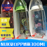 现货 德国超市采购最新款式 NUK宽口PP奶瓶300ML 6-18月粉紫蓝色