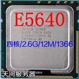 Intel 至强 E5640 2.66G/12M/80W 4核8线程 1366CPU X5570 X5650