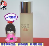 日本代购SK-II/SK2/SKII护肤精华露神仙水215ml美白保湿爽肤水