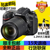 分期购Nikon/尼康 D7200 套机 18-105 18-200专业单反相机胜D7100