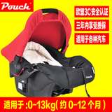 Pouch 新生儿汽车安全座椅 车载婴儿提篮 婴儿睡篮摇篮 Q12