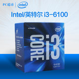 i3-6100 六代1151针中文盒包CPU处理器Intel/英特尔 I3 4150 盒装