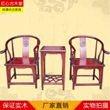 明清古典中式仿古榆木卧室酒店围椅圈椅三件套茶几太师椅实木休闲