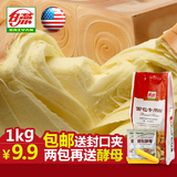 面包粉 高筋面粉【两包送酵母】白燕1kg美国小麦烘焙机专用原料