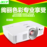 Acer/宏碁D610D投影仪高清 1024*768分变率 家用商务办公投影机