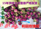 16年沙漠玫瑰花蕾新疆和田特产特级美容无硫玫瑰花茶盒装100g包邮
