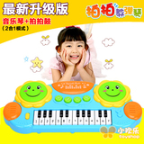 儿童早教音乐电子琴拍拍鼓宝宝婴幼益智玩具灯光音效教学小钢琴