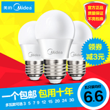 美的照明LED3W灯泡E14/E27大螺旋口节能吊灯5W超亮节能灯单灯光源