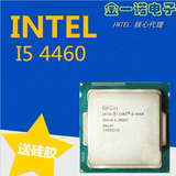 重庆实体批发Intel/ i5 4460 酷睿四核CPU 3.2G 全新正式版散片