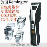 现货 美国Remington雷明顿理发器充电式成人电动家用 电推剪 剃刀